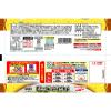 「マルハニチロ [冷凍] チキンカツ＆カレーマヨ 105g 4902165002119 1個(105g)（直送品）」の商品サムネイル画像2枚目