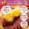 「日農 [冷凍] mikata 茨城県産焼きいも 200g 4560452798369 1個(200g)（直送品）」の商品サムネイル画像4枚目