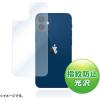 「サンワサプライ Apple iPhone 12 mini用背面保護指紋防止光沢フィルム PDA-FIPH20MBS 1枚（直送品）」の商品サムネイル画像1枚目