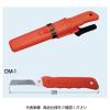 「未来工業 デンコーマック（電工ナイフ） プラスチックグリップ DM-1 1個（直送品）」の商品サムネイル画像1枚目
