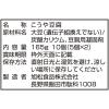 「旭松食品 新あさひ豆腐 10個入 165g×5個 4901139140710（直送品）」の商品サムネイル画像2枚目