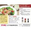 「ユウキ食品 ユウキ食品MCフライドオニオン250g×3個 4903024753029（直送品）」の商品サムネイル画像3枚目