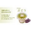「たらみ PURE ぶどう 270g×36個 4955129022074（直送品）」の商品サムネイル画像5枚目
