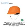 「キヨタ　アクティライト2　オレンジ　SSサイズ（50〜52cm）　幼稚園帽　ヘッドガード　KM-5000B　1個（直送品）」の商品サムネイル画像2枚目