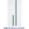 「エレクター　スーパーエレクタープロシリーズ　スーパーアジャスタブルシール3用　柱　高さ1385mm　54PK3　1本　（直送品）」の商品サムネイル画像1枚目