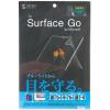 「サンワサプライ Microsoft Surface Go用ブルーライトカット液晶保護指紋反射防止フィルム LCD-SF6BCAR 1枚（直送品）」の商品サムネイル画像2枚目