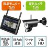 「サンワダイレクト 防犯カメラ＆ワイヤレスモニターセット 400-CAM075-1 1個（直送品）」の商品サムネイル画像1枚目