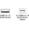 「USBケーブル　USB-A（オス）MiniB（オス）　0.3m　USB2.0　KU-AMB503K　サンワサプライ　1本（直送品）」の商品サムネイル画像2枚目