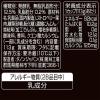 「ダノンジャパン [冷蔵]オイコス 脂肪0ストロベリー ヨーグルト 高タンパク質 113g×12個 45207082 1セット(12個)（直送品）」の商品サムネイル画像2枚目