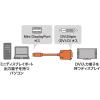 「サンワサプライ ミニDisplayPort-DVI変換ケーブル　3m KC-MDPDVA30 1本（直送品）」の商品サムネイル画像2枚目