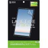 「サンワサプライ NEC LAVIE Tab E 10.3型 TE510/KAS用液晶保護指紋防止光沢フィルム LCD-LTE510KFP1枚（直送品）」の商品サムネイル画像4枚目