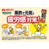 「メロディアン [冷蔵] 黒酢で元気 りんご味 機能性表示食品 1000ml×2本 4902390725494 1セット(1000ml×2本)（直送品）」の商品サムネイル画像4枚目