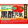 「メロディアン [冷蔵] 黒酢で元気 りんご味 機能性表示食品 1000ml×2本 4902390725494 1セット(1000ml×2本)（直送品）」の商品サムネイル画像5枚目