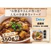 「日本アクセス Delcy 麻婆丼 350g 4973460501423 1個(350g)（直送品）」の商品サムネイル画像4枚目