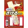 「雪印メグミルク [冷蔵] さけるチーズ 全6種アソート 各3個 9999999999999 1セット(6種計18個)（直送品）」の商品サムネイル画像4枚目