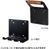 「サンワサプライ VESAマウント取付けテレビハンドル（コード受け付き） MR-VESA12 1個（直送品）」の商品サムネイル画像8枚目