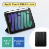 「サンワサプライ iPad mini 2021　Apple Pencil収納ポケット付きケース PDA-IPAD1814BK 1個（直送品）」の商品サムネイル画像2枚目