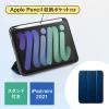 「サンワサプライ iPad mini 2021　Apple Pencil収納ポケット付きケース PDA-IPAD1814BL 1個（直送品）」の商品サムネイル画像2枚目