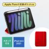 「サンワサプライ iPad mini 2021　Apple Pencil収納ポケット付きケース PDA-IPAD1814R 1個（直送品）」の商品サムネイル画像2枚目