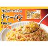 「「業務用」 リンガーハット [冷凍]リンガーハットのチャーハン 400g×6個　1箱（400g×6袋）（直送品）」の商品サムネイル画像4枚目