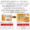「「業務用」 リンガーハット [冷凍]リンガーハットのチャーハン 400g×6個　1箱（400g×6袋）（直送品）」の商品サムネイル画像5枚目
