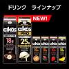 「オイコス 高吸収タンパク質18g ヘーゼルナッツ＆チョコ風味 240ml×24本 4901112800563 1セット(240ml×24)（直送品）」の商品サムネイル画像5枚目