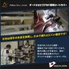 「ALBA ジョルノクレア(AF54) 被せ 黒 補修 リペア 日本製 HCR1043-C10 1枚（直送品）」の商品サムネイル画像4枚目