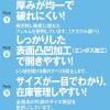 「国産レジ袋　乳白　12号　1袋（100枚入）　福助工業 オリジナル」の商品サムネイル画像8枚目