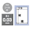 「伊藤忠リーテイルリンク OPP袋（テープ付き） B3 透明封筒 1セット（500枚：50枚入×10袋）」の商品サムネイル画像3枚目