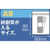 「チャック袋（チャック付き袋）　0.04mm厚　A8　60mm×85mm　1セット（3000枚：300枚入×10袋）　伊藤忠リーテイルリンク」の商品サムネイル画像7枚目