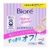「花王 ビオレ メイク落とし ふくだけコットン 詰替用 1個（46枚入）」の商品サムネイル画像2枚目