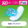 「吸水パッド ライフリー さわやかパッド  安心の中量用 80cc 1パック (20枚) ユニ・チャーム 尿漏れパッド」の商品サムネイル画像3枚目
