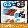 「備長炭ドライペット 除湿剤 下駄箱用 95g」の商品サムネイル画像3枚目
