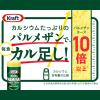 「森永乳業　クラフト　パルメザンチーズ100％　80g　1個　粉チーズ　カルシウム　ナチュラルチーズ」の商品サムネイル画像6枚目