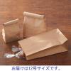 「アスクル 角底袋 茶 無地 12号 1袋（200枚入）  オリジナル」の商品サムネイル画像3枚目