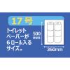 「ポリ袋（規格袋）　LDPE・透明　0.03mm厚　17号　360mm×500mm　1箱（1500枚：100枚入×15袋）  オリジナル」の商品サムネイル画像2枚目