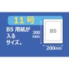 「ポリ袋（規格袋）　LDPE・透明　0.03mm厚　11号　200mm×300mm　1箱（5000枚：100枚入×50袋）  オリジナル」の商品サムネイル画像2枚目