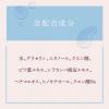 「パックスナチュロン　詰替用フェイシャルローション　100mL　1個　太陽油脂　無添加　敏感肌用　天然由来100%」の商品サムネイル画像7枚目