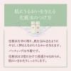 「パックスナチュロン　詰替用モイストローション　100mL　1個　太陽油脂　無添加　敏感肌用　天然由来100%」の商品サムネイル画像6枚目