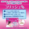 「コリッシュ 10包 大正製薬 肩凝り症 背・肩の疼痛【第2類医薬品】」の商品サムネイル画像3枚目