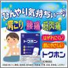 「トクホン 40枚 大正製薬★控除★ 湿布 シップ 肩こり 腰痛 筋肉痛【第3類医薬品】」の商品サムネイル画像6枚目