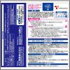 「トクホン 140枚 大正製薬★控除★ 湿布 シップ 肩こり 腰痛 筋肉痛【第3類医薬品】」の商品サムネイル画像3枚目