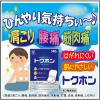 「トクホン 140枚 大正製薬★控除★ 湿布 シップ 肩こり 腰痛 筋肉痛【第3類医薬品】」の商品サムネイル画像6枚目