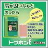 「トクホンE 120枚 微香性 大正製薬 ★控除★ 湿布 シップ 筋肉痛　関節痛【第3類医薬品】」の商品サムネイル画像5枚目