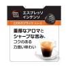 「ネスカフェ ドルチェグスト専用カプセル エスプレッソインテンソ 1箱（16杯分）」の商品サムネイル画像7枚目