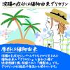 「コトブキ浣腸30パステル 30g×20個入 1箱 ムネ製薬　浣腸薬 便秘【第2類医薬品】」の商品サムネイル画像6枚目