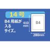 「フクレックス ポリ袋（規格袋） ひも付き HDPE・半透明 0.008mm厚 14号 280mm×410mm 1セット（1000枚：200枚入×5袋）」の商品サムネイル画像3枚目