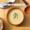 「ひかり味噌 こだわってます　750g　1個　有機味噌　オーガニック」の商品サムネイル画像5枚目