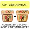 「ひかり味噌 こだわってます　750g　1個　有機味噌　オーガニック」の商品サムネイル画像9枚目