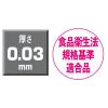 「中川製袋化工　IPP袋　食パン2斤　0.03×（140+140）×480　S059379　1袋（100枚入）」の商品サムネイル画像3枚目